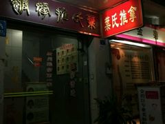 -叶氏水木堂盲人医疗按摩所