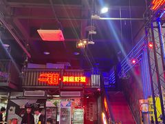 -二钳洞庭虾蟹·江湖菜(成都鹭岛店)