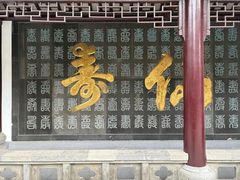 -句容茅山景区