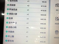 -草原饭店火锅