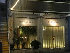 -周三的情书花园餐厅(江北店)