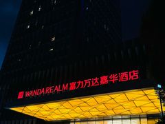 -广州增城富力万达嘉华酒店