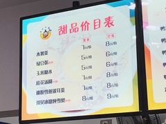 菜单-张飞木薯羹(金鱼巷店)