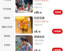 -北三老太太烧烤(人生一串上榜店)