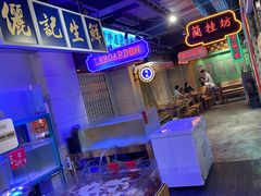 -十六蒲(桂林路店)