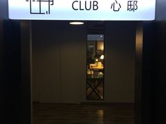 门面-心邸·庆宴(雅宝城店)