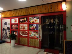 -喜多亭(宜山路店)