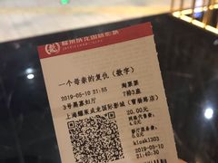 -上影国际影城(普陀绿地缤纷城店)