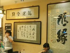 -清真·二嫂子煎饼果子(鼓楼旗舰形象店)