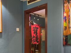 -名扬烤肉(起源店)