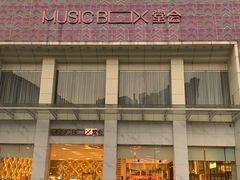 -堂会·KTV·自助餐·团建聚会(天河店)