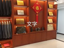 -Hongdu红都·高端西装定制男士西装礼服大衣定制