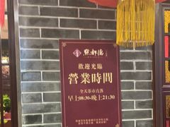 门面-点都德(海岸城店)