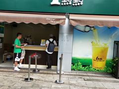 门面-1点点(南塘金茂府店)