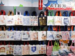-秦淮礼物(贡院街店)