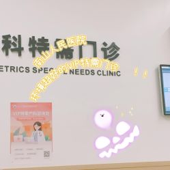 -天使医生VIP孕期孕检产检(市二医院店)