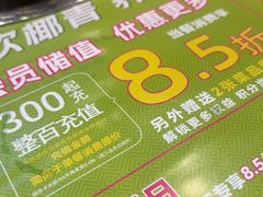 -椰夫人·养生椰子鸡(金沙洲永旺店)