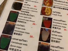 菜单-Doo Dee Thai Food(Issan/Isaan/Esan)
