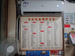 -百家缘(东门南路店)