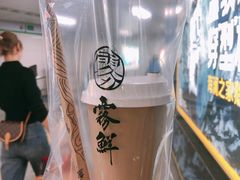 涓豆腐奶茶-雾鲜(KKMALL店)