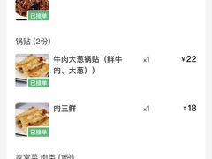-春水锅贴·传统鲁菜(大明湖店)