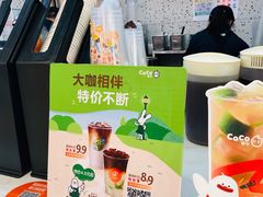 -CoCo都可(健翔桥店)