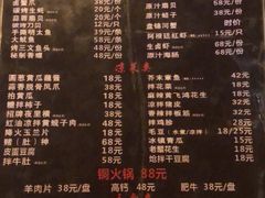 菜单-枪火串烧·东北特色烧烤(罗湖总店)