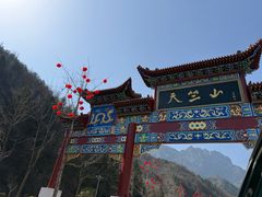 -秦岭天竺山生态文化旅游景区