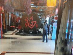 -和源祥·日照菜扛把子(万平口一店)