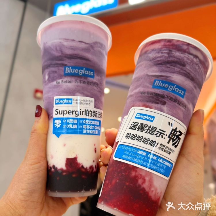 Blueglass又出新品啦!酸奶脑袋冲