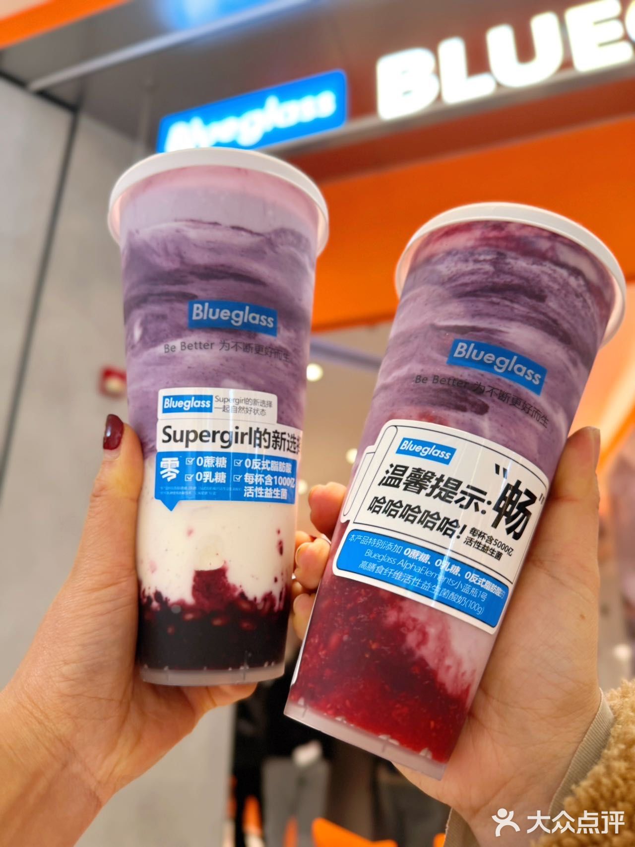 Blueglass又出新品啦！酸奶脑袋冲