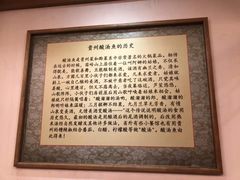 -新凯里酸汤鱼(飞山街店)
