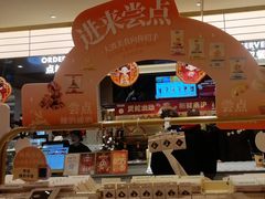 -沪上阿姨·臻选茶饮(上海环球港店)