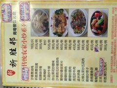 菜单-祈胜邨•顺德鱼生•顺德菜(容桂店)