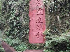 -赤水丹霞旅游区·大瀑布