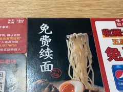 -味千拉面(煌华新纪元购物广场店)