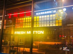 门面-河坝烧烤串城(金达莱店)