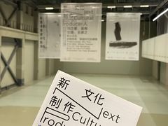 -上海当代艺术博物馆