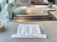 -丰茂烤串(公园店)