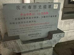 -南宋御街