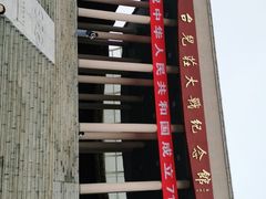 -台儿庄大战纪念馆