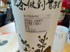 -霸王茶姬(南强街店)