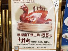 -稻香酒家·33年老字号·港式粤菜(富邦中心店)