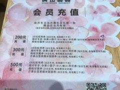 -满记甜品(王府井北京市百货大楼店)