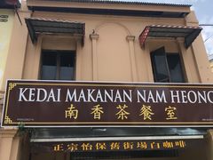 -南香茶餐室