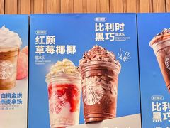 -星巴克(厦门SM新生活广场店)