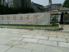 -大连东软信息学院(软件园校区)