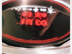 -锅爷爷重庆老火锅(临平店)