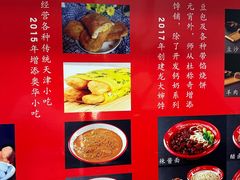 -奥华餐厅·老张记(台基厂店)