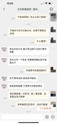-北京明德医院·医疗美容